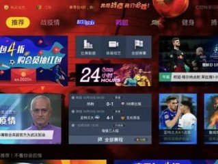 JRS免费体育直播，数字时代球迷的观赛新选择