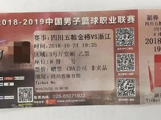 CBA总决赛购票全攻略，官方渠道、抢票技巧与防骗指南