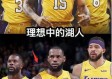 2026年NBA季后赛球队名单预测，新格局下的东部与西部争霸