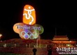那一夜，世界的钟表都对准了东方，2008年北京奥运会开幕式几点开始？