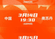 2026女篮总决赛赛程表出炉，巅峰对决即将上演，谁能问鼎冠军？