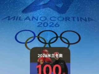 奥运2026，米兰之约，盛夏前的倒计时