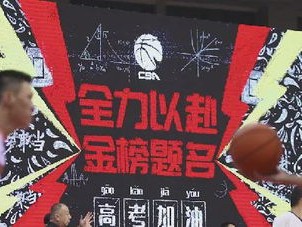 21年CBA季后赛赛程回顾，巅峰对决，激战正酣