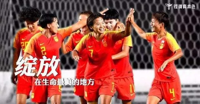 铿锵玫瑰为何更胜一筹,中国女足比男足厉害的多重解析 铿锵玫瑰为何更胜一筹,中国女足比男足厉害的多重解析