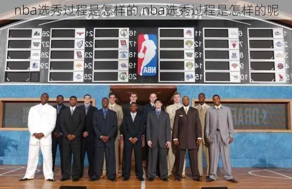 60个梦想的起点？揭秘NBA选秀首轮顺位的数字密码
