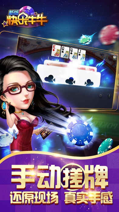 快乐棋牌牛牛，在数字牌局中找回生活的松弛感