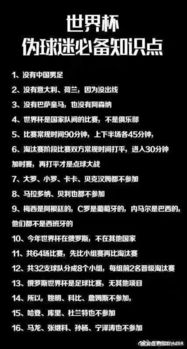 世界杯2026赛程表有中国吗？关于梦想、现实与未来的思考