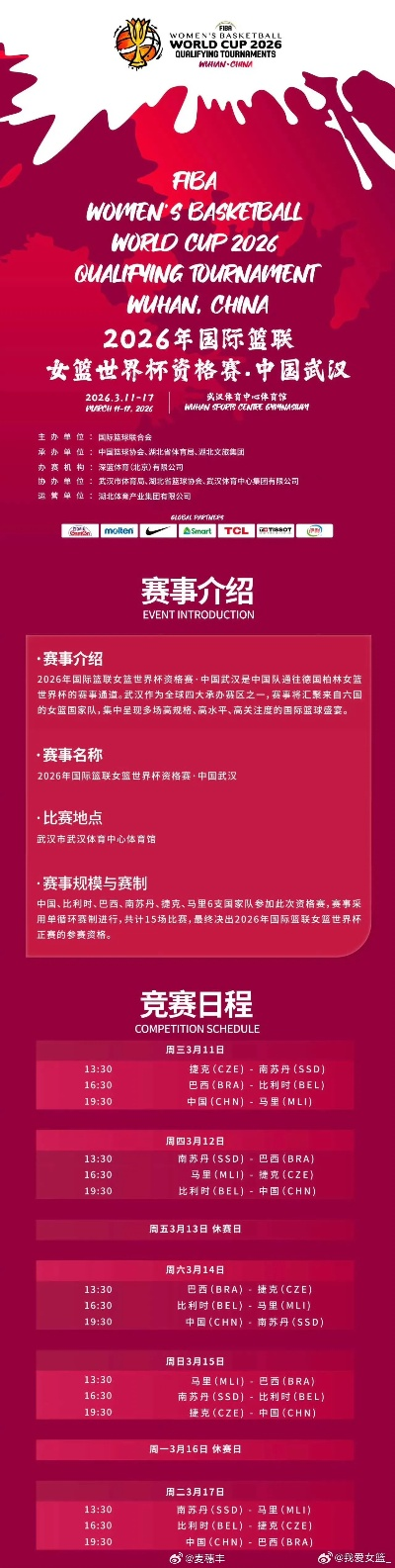 2026男篮世界杯比赛时间确定,一场全球篮球盛宴即将上演 2026男篮世界杯比赛时间确定,一场全球篮球盛宴即将上演