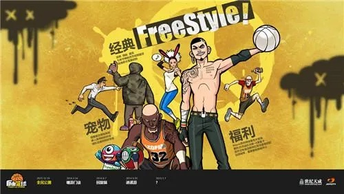 自由篮球特殊角色排行,谁才是街球场的真正王者? 自由篮球特殊角色排行,谁才是街球场的真正王者?