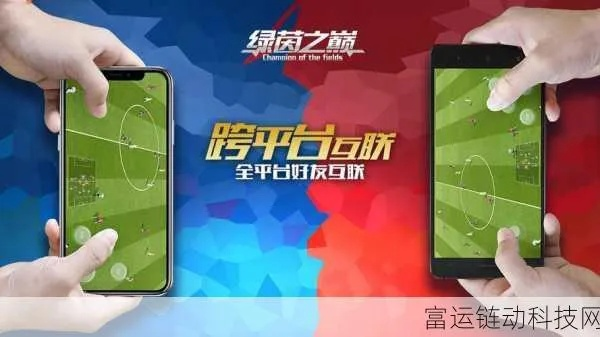 绿茵掌上对决,大型足球手游哪个好玩?这几款让你欲罢不能 绿茵掌上对决,大型足球手游哪个好玩?这几款让你欲罢不能