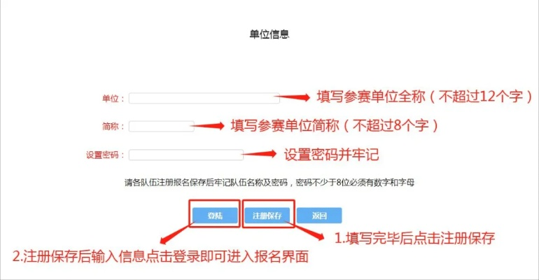赛事星注册指南，从零开始轻松完成账号创建