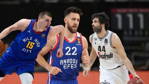欧洲篮球联赛与NBA谁更强?一场跨大西洋的篮球实力对话 欧洲篮球联赛与NBA谁更强?一场跨大西洋的篮球实力对话