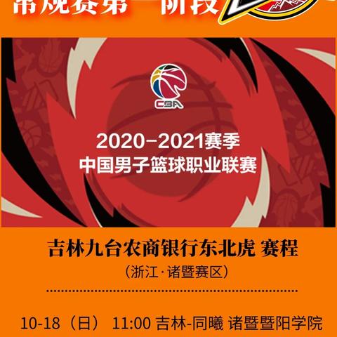 CBA下一次比赛是多久？赛程安排与观赛指南全解析
