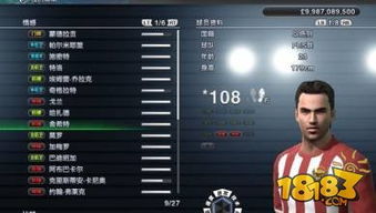 实况足球手游特殊票券怎么获得?全网最全获取攻略 实况足球手游特殊票券怎么获得?全网最全获取攻略