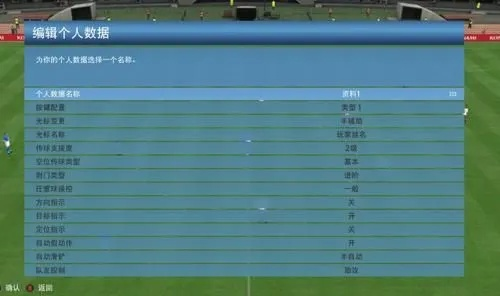 实况足球三换一规则详解，如何高效利用球员交换系统