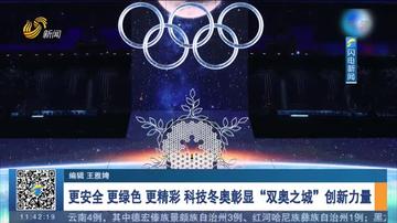 北京申请冬奥会过程，从梦想到现实的双奥之城